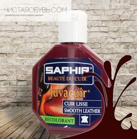 Saphir Javacuir жидкая кожа для гибких мест  75 гр Бордо